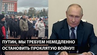 Путин мы требуем немедленно остановить эту проклятую войну ЖИТЕЛИ КОРНЕВО ПРОСНУЛИСЬ [upl. by Notak]