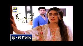 Koi Chand Rakh Episode 20  Promo   ARY Digital Drama [upl. by Schaaff548]