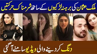 Usman Malik Viral Video  Uzma Khan Reality  Amna Usman Statement  Malik Riaz  MT 24 Channel [upl. by Kleon333]