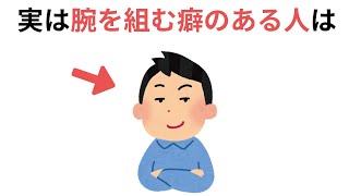 使い勝手抜群な有料級な雑学＆ライフハック [upl. by Ailecec]