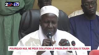 Ce vieux mouride Pourquoi personne ne peut régler linondation à Toubaken munul safara nôxu Touba [upl. by Novek]