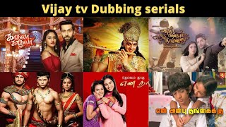 Vijay tv All dubbing serials  Which is best  Tamil dubbing serials [upl. by Haimes]