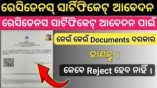 Required Documents for Residence Certificate  Which documents needed for Residence certificate [upl. by Aenehs]