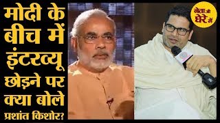 Prashant Kishor की है हर पार्टी के नेताओं से दोस्ती  Netaji Ghere Mein  The Lallantop [upl. by Andromeda]