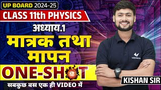 Class 11th Physics Chapter 1 One Shot  मात्रक तथा मापन Units and Measurements UP Board [upl. by Ossie179]