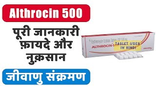 Althrocin 500 Tablet Uses in Hindi  जीवाणु संक्रमण  Side Effects  Dose 💊 [upl. by Ayotnom585]