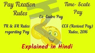 CCSRevised Pay Rules 2016 और वेतन वृद्धि से सम्बंधित FRSR और भी बहुत कुछ [upl. by Enajiram]