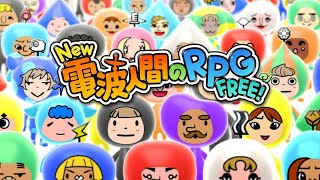 高難易度イベントやる【New電波人間のRPGFREE】 [upl. by Yatnoed]