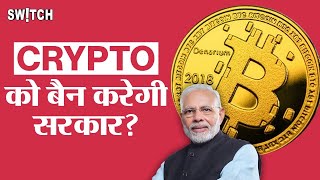 Crypto News Today Crypto Ban News Update in India  Crypto Latest News in Hindi [upl. by Haroldson]