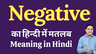 Negative meaning in Hindi  Negative ka kya matlab hota hai  daily use English words [upl. by Fransen]