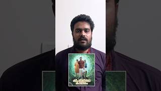 Kishkindha Kaandam Movie  Review … kishkindhakaandam asifali vijayaraghavan aparna [upl. by Hooper695]