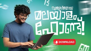 Amma Font  Malayalam TypographyVeriety Font ഒരു വത്യസ്തമായ മലയാളം ഫോണ്ട് malayalamfont [upl. by Janice]