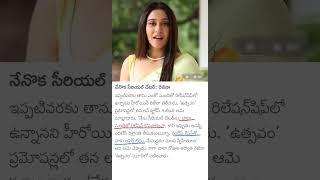 Regina Cassandra about dating relationship [upl. by Aihsinat981]