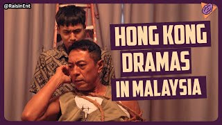 Hong Kong Dramas in Malaysia 港剧—大马版 [upl. by Ignacius]