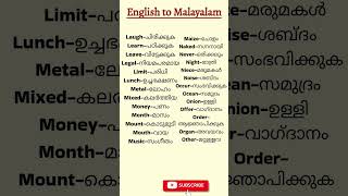 Daily use english words with malayalam meanings dailyuseenglishwords spokenenglish malayalam tip [upl. by Antebi]