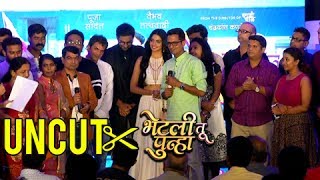 Bhetali Tu Punha  UNPLUGGED  Pooja Sawant  Vaibhav Tatwawadi [upl. by Aztinad]