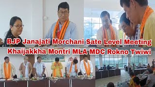 BJP Janajati Morchani Sate Level Meeting Khaijakkha Montri MLA MDC Rokno Twiwi [upl. by Reve138]