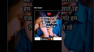 Shaadi karogi mujhse jhutha tha bahana 🥀 [upl. by Zitvaa]