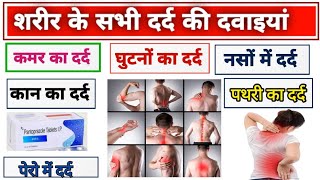 दर्द की सभी दवाइयां  Painkiller Medicine  Painkiller  Best Painkiller Medicine  Pharmacy  BHMS [upl. by Iorgos389]