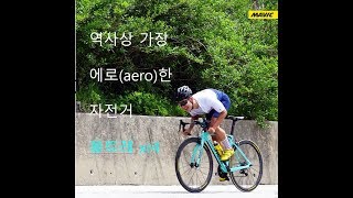 닝겐 역사상 가장 에로aero한 자전거 비앙키 올트레 xr4 프리뷰bianchi oltre xr4 preview [upl. by Nonnair911]