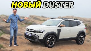 Новый Duster 2024 Лучший бюджетный кроссовер [upl. by Aseneg]