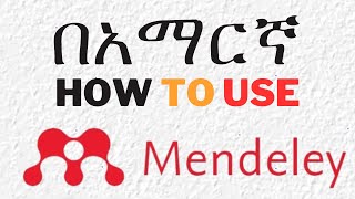 How to Use Mendeley Reference Manager in Amharicበአማርኛ [upl. by Guise]