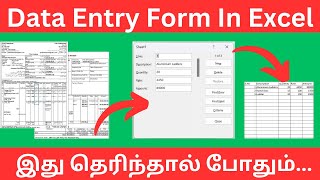 Data Entry Form In Excel  Data Entry In Excel In Tamil [upl. by Atnovart]