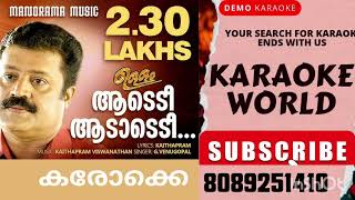 AADADI AADADADIULLAM KARAOKE WITH LYRICS G VENUGOPAL SURESH GOPI MALAYALAM KARAOKE SONGS [upl. by Burrows]