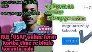 IRBOSAP  online form reject kon pai huaଫର୍ମ reject କଣ ପାଇଁ ହୁଏdailyvlog osap online [upl. by Leckie]