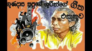 gunadasa kapugefyp foryou musicsong songs sound srilankansong srilankansongs sinhalamusic [upl. by Kcirevam]