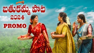 Bathukamma Song  2024  PROMO  Speaker  Suresh Bobbili  Kamal Eslavath  Shirisha [upl. by Humo132]