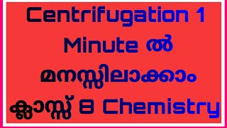 Centrifugation Class 8 ChemistryProperties of MatterKerala SyllabusLets talk Chemistry Class 8 [upl. by Castera]