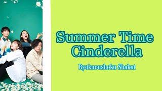 Summer Time Cinderella  Ryokuoushoku Shakai  Romaji and Eng Sub [upl. by Jsandye]