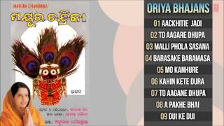 Mayur Chandrika Oriya Jagannath Bhajans Full Audio Songs Juke Box [upl. by Tnairb]