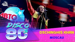 Dschinghis Khan  Moscau Disco of the 80s Festival Russia 2018 [upl. by Ulrikaumeko]