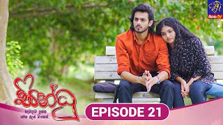 Sindhu  සින්ධූ  EPISODE 21  03rd October 2024  Siyatha TV teledrama [upl. by Frost227]