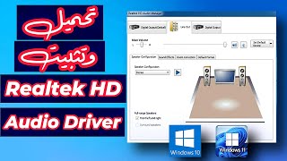 تحميل وتثبيت وتحديث Realtek HD Audio Driver on Windows 1011 with Realtek Audio Manager [upl. by Linker]