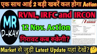 RVNL Target 🎯 RVNL Share Latest News  IRFC Share Latest News Ircon share latest news [upl. by Schrick]