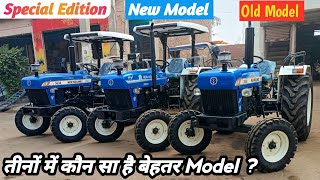 New Holland 3630 Special EditionNew Super Plus Vs 3630 Super Plusकौन सा Model लेना चाहिए🤔 [upl. by Halpern]