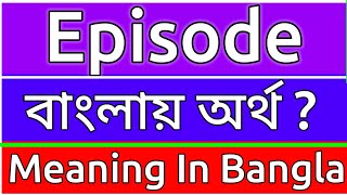 Episode Meaning In Bengali  Episode Meaning In Bangla  Episode Mane Ki  Episode Ortho Ki  শব্দের [upl. by Ekusoyr181]