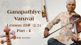 Ganapathiye Varuvai  Lesson English Part 1  Sirkazhi Govindarajan [upl. by Elbam]