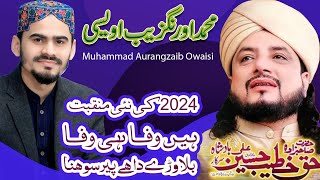 hain wafa hi wafa haq khateeb hussain by Muhammad Aurangzaib owaisi  new naatmanqabat 2024 [upl. by Lrac449]