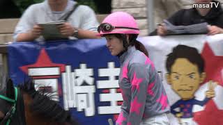 【４Ｋ現地撮影】2019年6月23日東京競馬12Rホーカスポーカス＆藤田菜七子騎手6着 [upl. by Burtie]