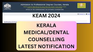 KERALA KEAM 2024  LATEST UPDATE  DATE EXTENDED TO UPLOAD DEFECT DOCUMNENTS keam2023 neet [upl. by Etnohc]