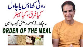 How to make ordinary food healthy  Dr Shahzad Basra [upl. by Schear]