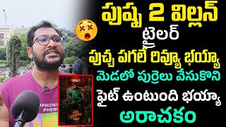 Pushpa2 Villain Review On Pushpa2 Trailer  Pushpa2 Trailer public Talks  Allu Arjun  R Filmy [upl. by Eniotna]