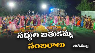 Saddhula Bathukamma Festival Celebrations  Mae Eternity [upl. by Charo]