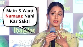 Hina Khan Shocking Comment On 5 Waqt Ki Namaaz [upl. by Stolzer]