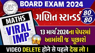 March 2024 Board Exam IMP  Std 10 Maths Standard IMP Questions amp Paper Tips Gujarat board IMP 2024 [upl. by Lerner]