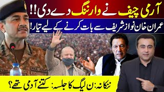 Army Chiefs WARNING  Imran Khan ready to talk to Nawaz Sharif  PMLNs Nankana Jalsa Hit or Flop [upl. by Llered846]